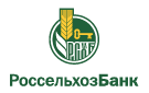 Банк Россельхозбанк в Некрасовке (Омская обл.)