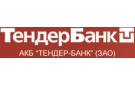 Банк Тендер-Банк в Некрасовке (Омская обл.)
